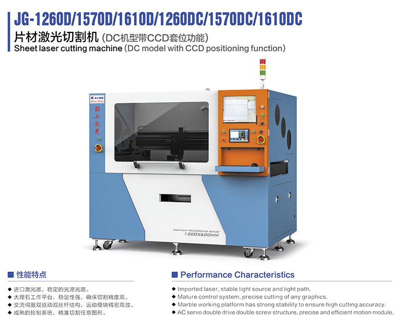 JG-12600 1570D 16100 片材雷火（中国）.JPG
